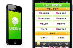 顔文字for LINE(`・ω・´)